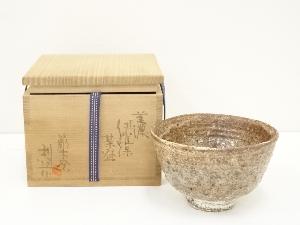 高橋利通造　美濃伊羅保茶碗（共箱）